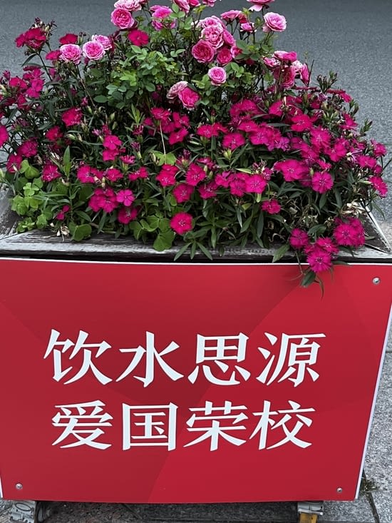 Jiaotong University Xuhui Campus