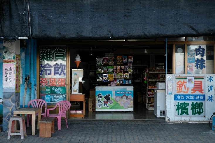 La superette du coin