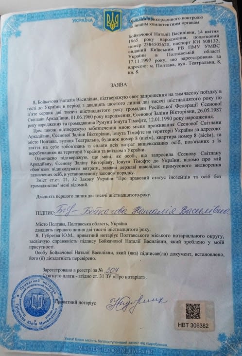 L'invitation d'un ukrainien à sa soeur ukrainienne vivant à Moscou. Avant c'était le même pays!