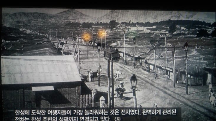 Séoul en 1915, les  premières lignes de tram. Que sera Séoul dans 100 ans?