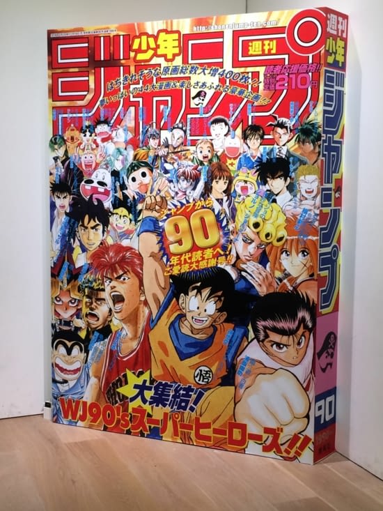 Exposition magasine JUMP