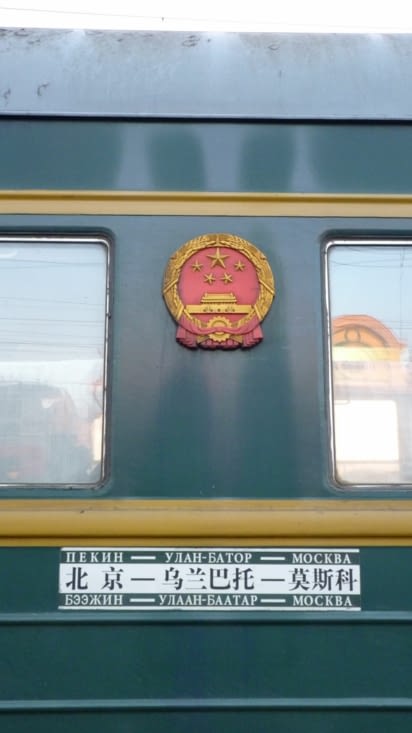 Train chinois Pékin Oulan Bator Moscou
