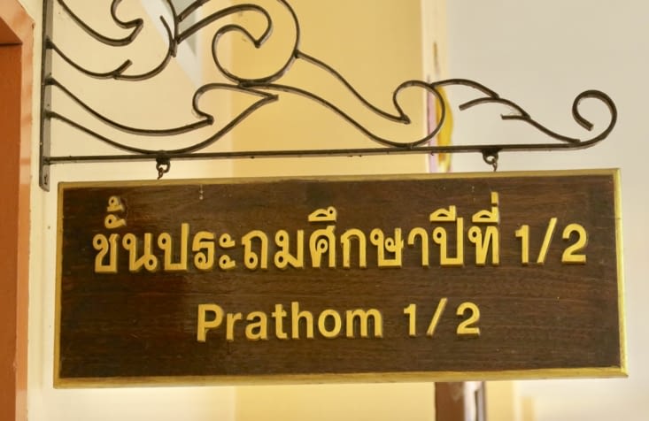 Grade 1 (CP), 2ème classe.