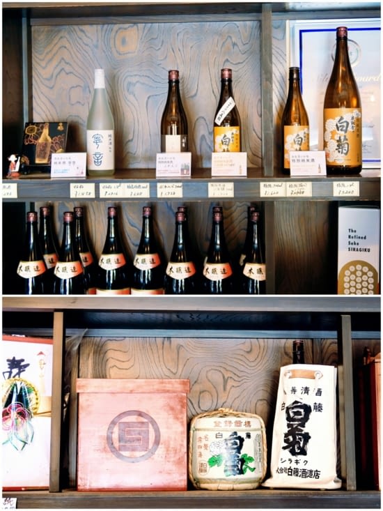 Heureusement, la maison Hakuto Shuzo est ouverte !