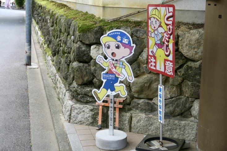 Attention, enfants !