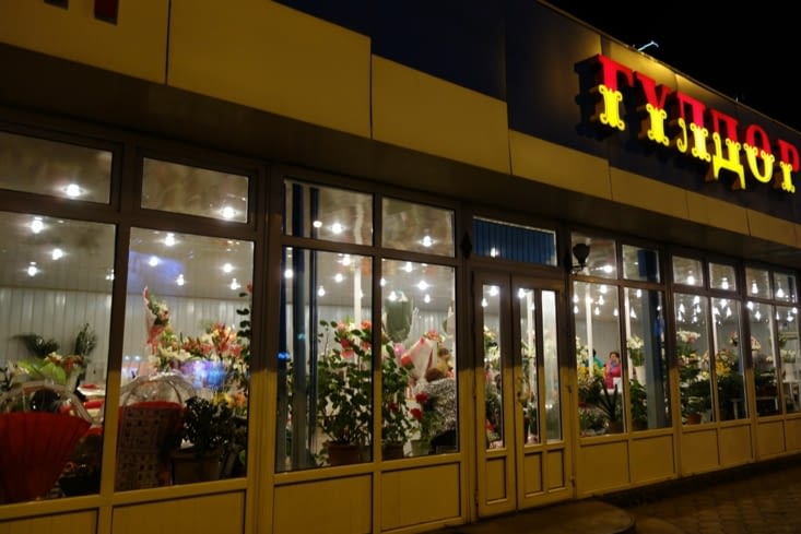 Bizarrement les magasins de fleurs sont ouverts 24h/24 à Bishkek... / Weirdly flower shops are opened 24h per day in Bishkek....