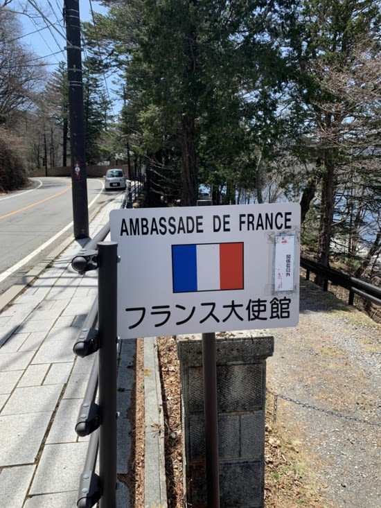 Résidence de l’ambassade de France au bord du lac.