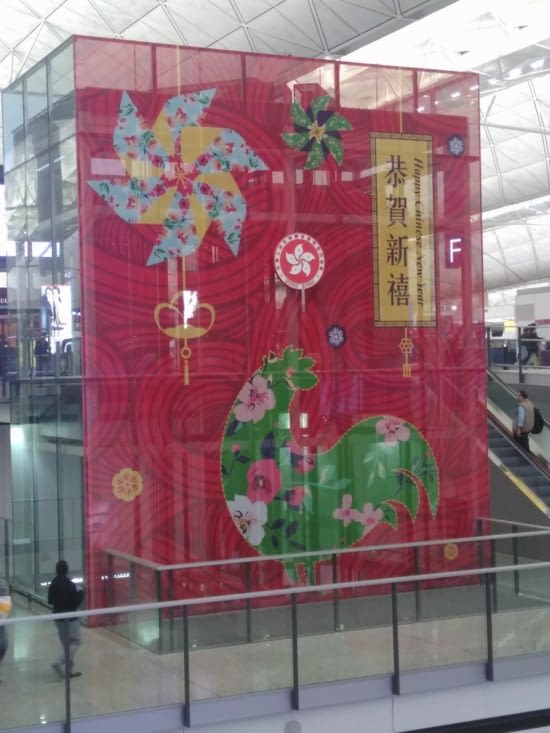Aéroport de Hong Kong. 2017 annee du coq !