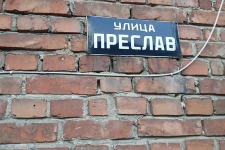 A nous Plovdiv