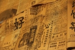 Musée Heritage Center