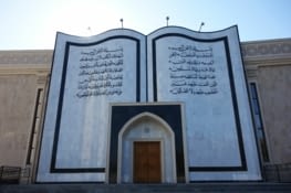 Façade d'une mosquée en forme de livre / Mosque frontage like a book