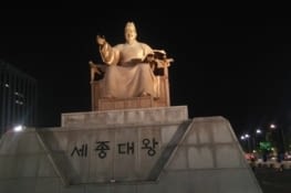 Sejong le Grand a régné il y a environ 400 ans