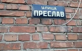 A nous Plovdiv