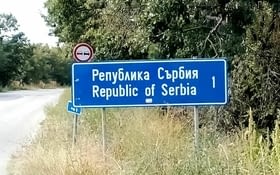 Adieu Bulgarie, Bonjour Serbie...